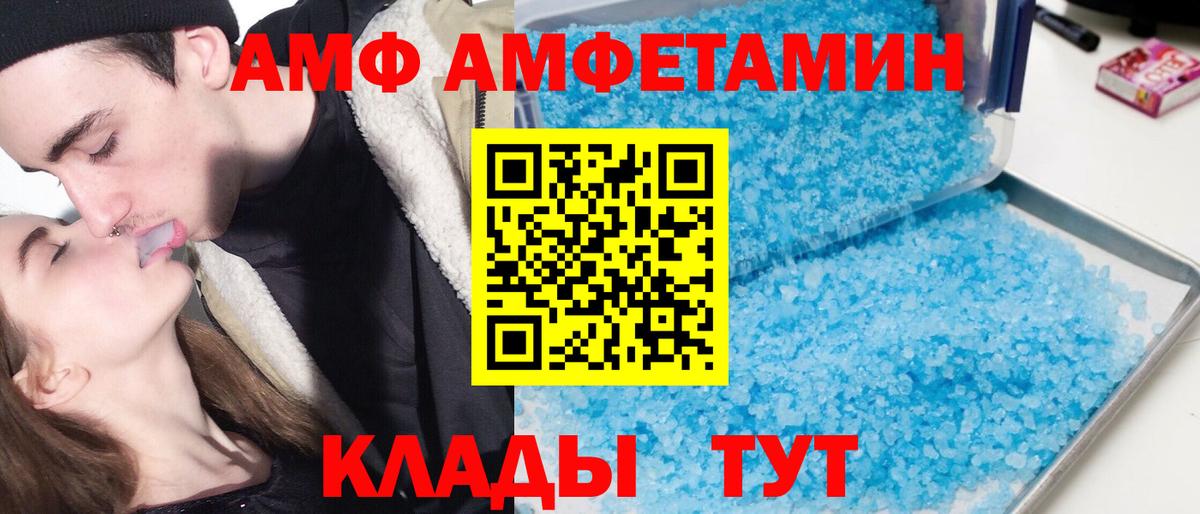 Амфетамин  АМФ VHQ  Вход с VPN  гидра рабочий сайт  Камышин 