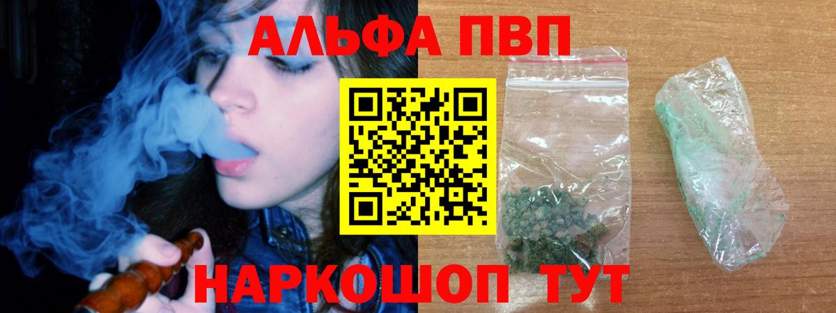 А ПВП Соль Камышин
