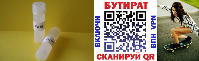 Бутират бутандиол  ОМГ ОМГ рабочий сайт  Камышин  купить наркотик 