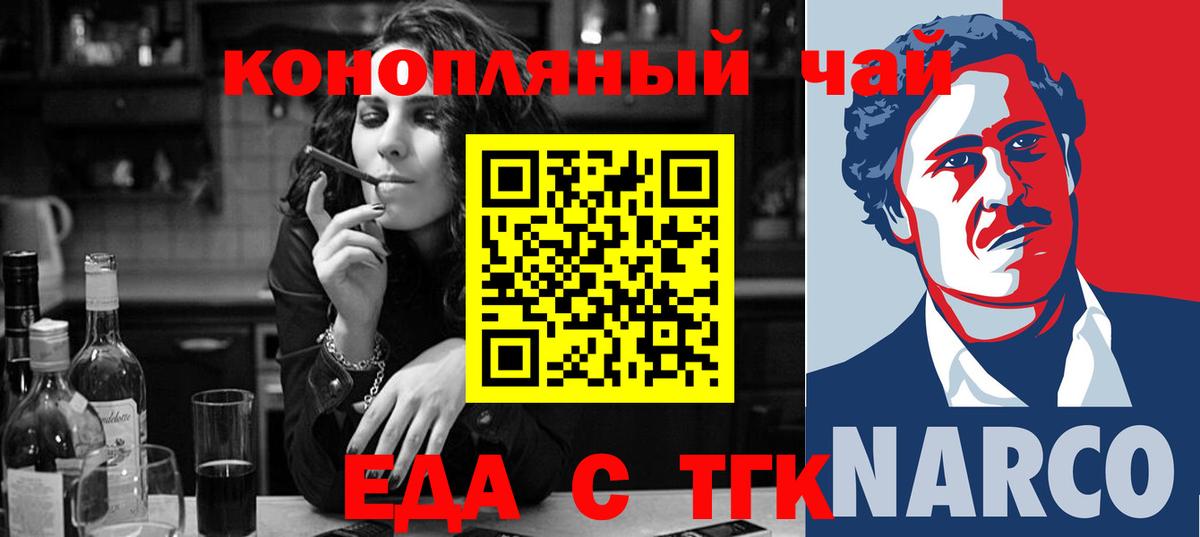 Cannafood марихуана  Вход с VPN  Камышин 