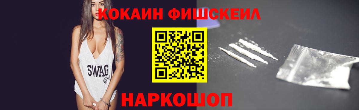 COCAIN VHQ  что такое наркотик  Камышин  Вход с VPN  COCAIN 99% 
