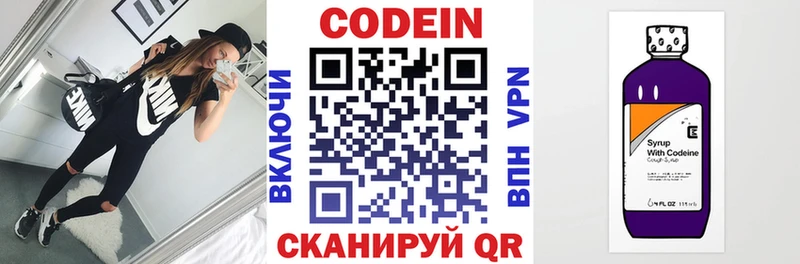Кодеин напиток Lean (лин)  Камышин 