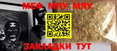 мяу мяу мука Краснодар
