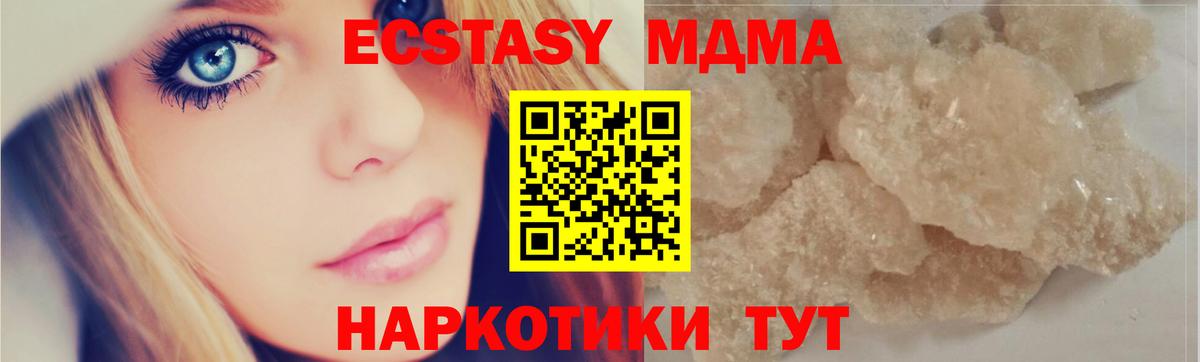 MDMA  MDMA Molly  Вход с VPN  МДМА молли  Камышин 