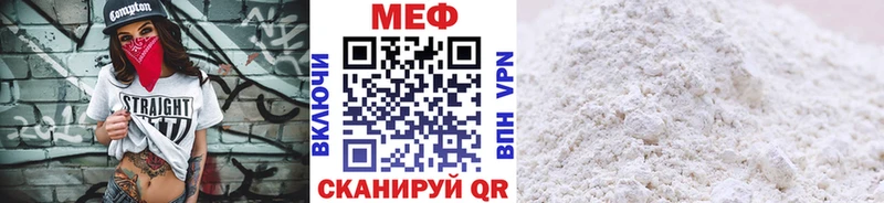 Мефедрон мука Камышин