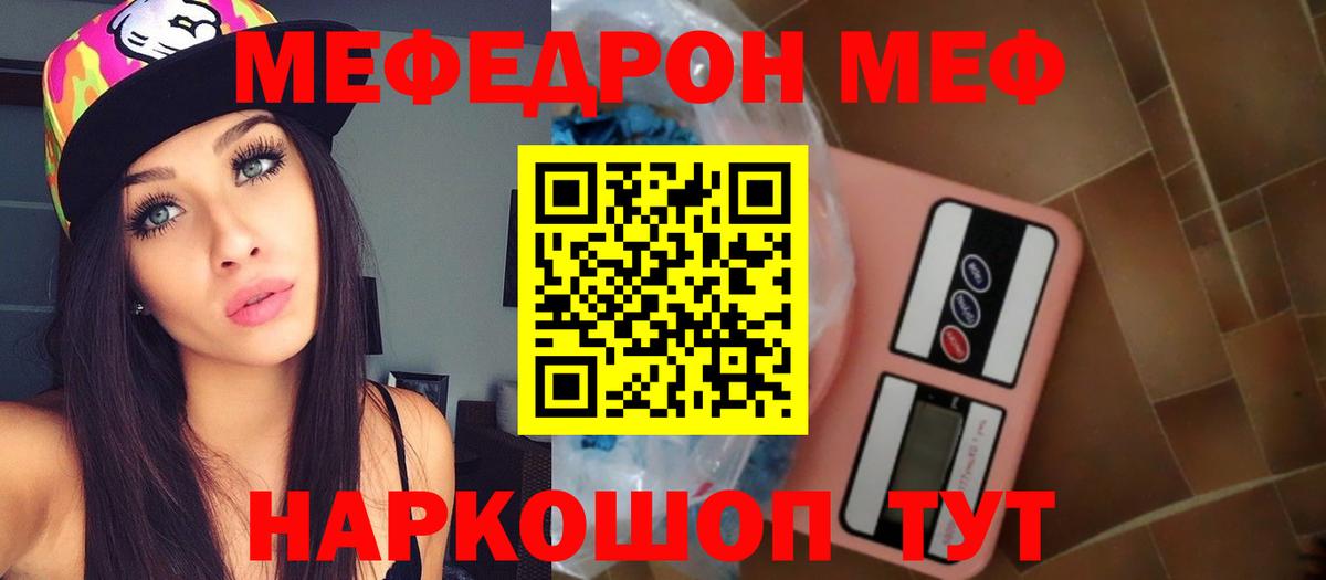 МЯУ-МЯУ мука  mega сайт  МЯУ-МЯУ VHQ  МЯУ-МЯУ  Камышин  Вход с VPN  хочу наркоту 