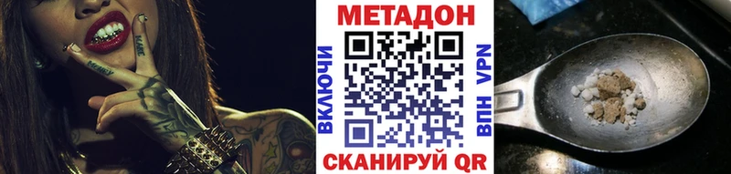 МЕТАДОН белоснежный  где купить   Камышин 