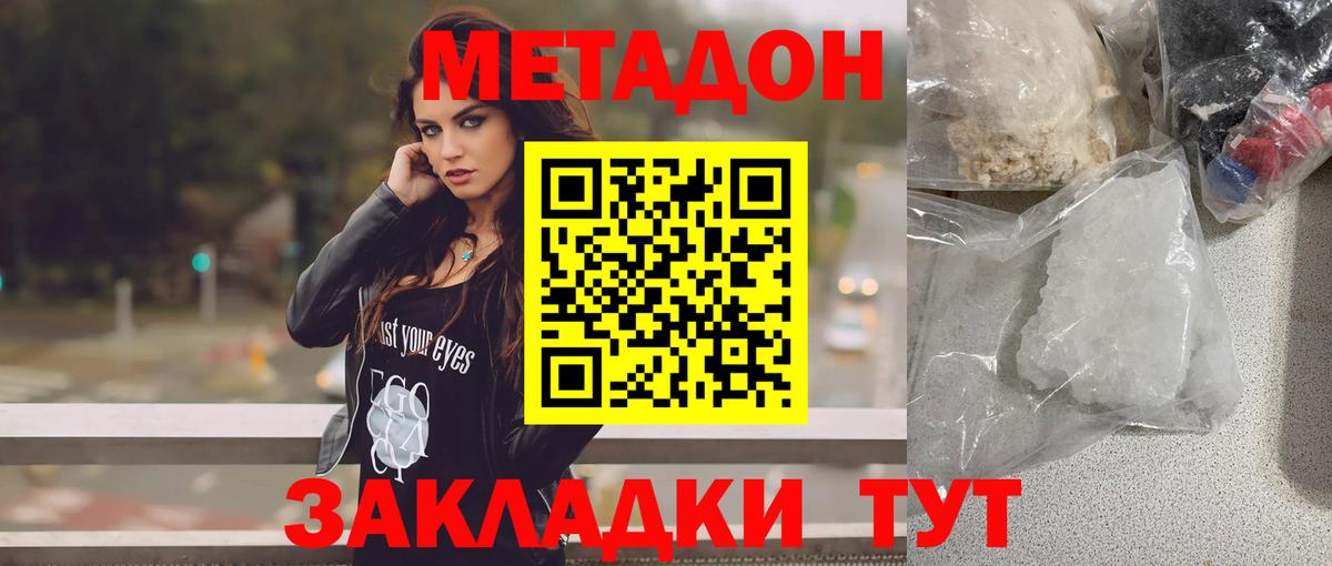 МЕТАДОН мёд  МЕТАДОН кристалл  Камышин  blacksprut ONION  Вход с VPN 