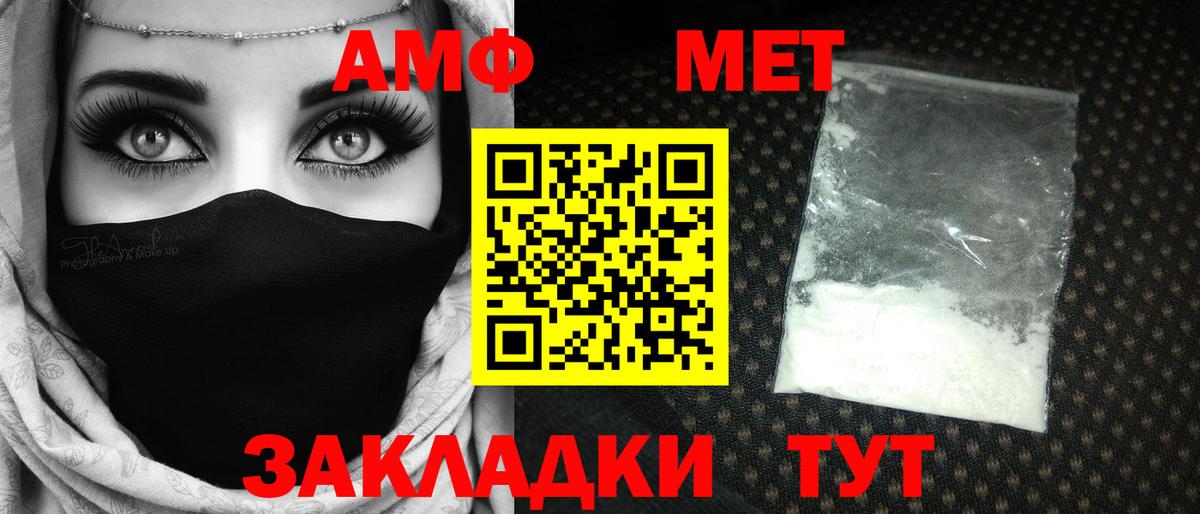 Первитин Декстрометамфетамин 99.9% Камышин