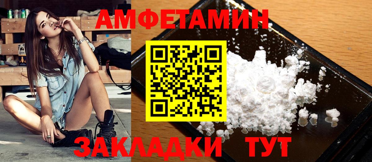 Камышин  Первитин винт  Вход с VPN 