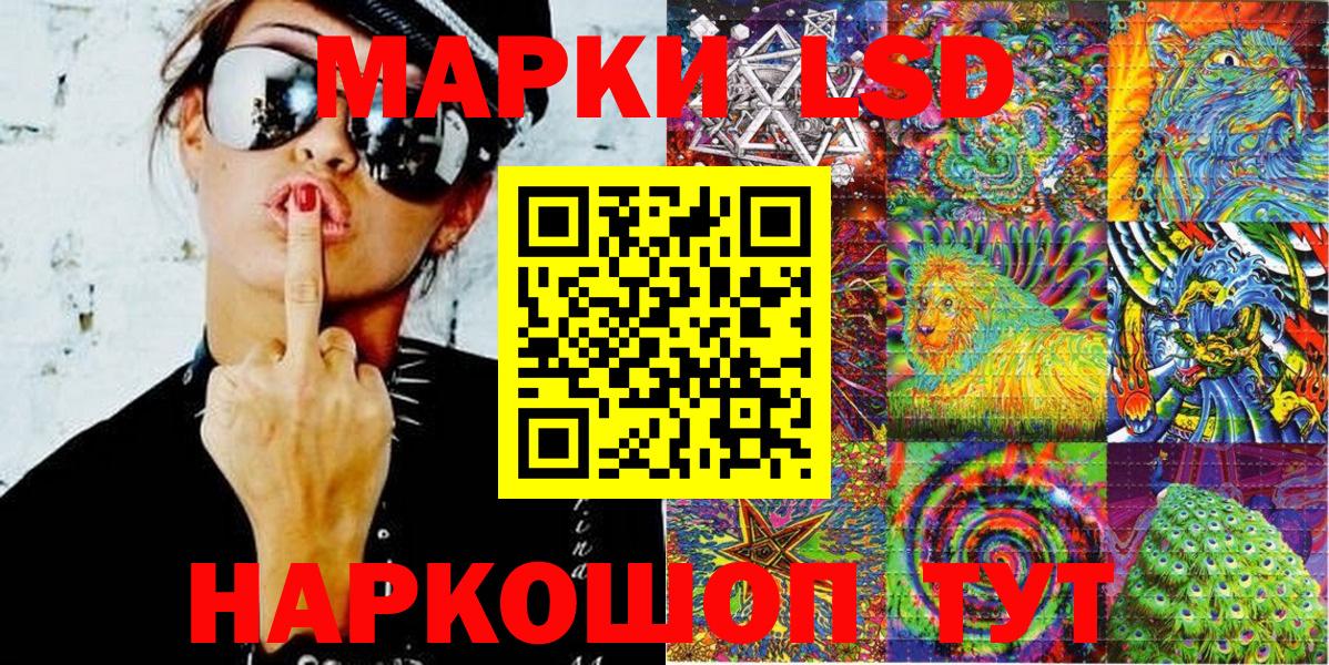 Марки 25I-NBOMe 1500мкг Камышин